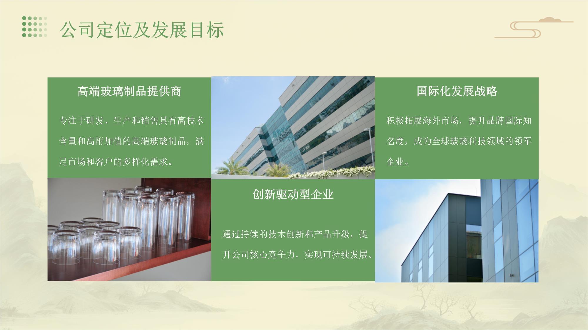 設(shè)立玻璃科技公司組建方案